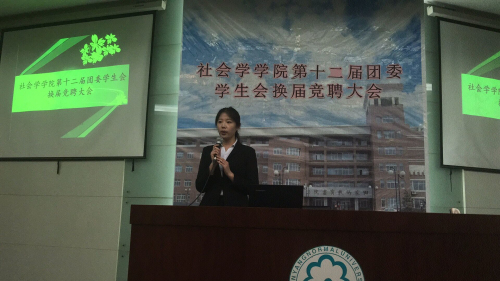 员工在竞聘演讲.jpg